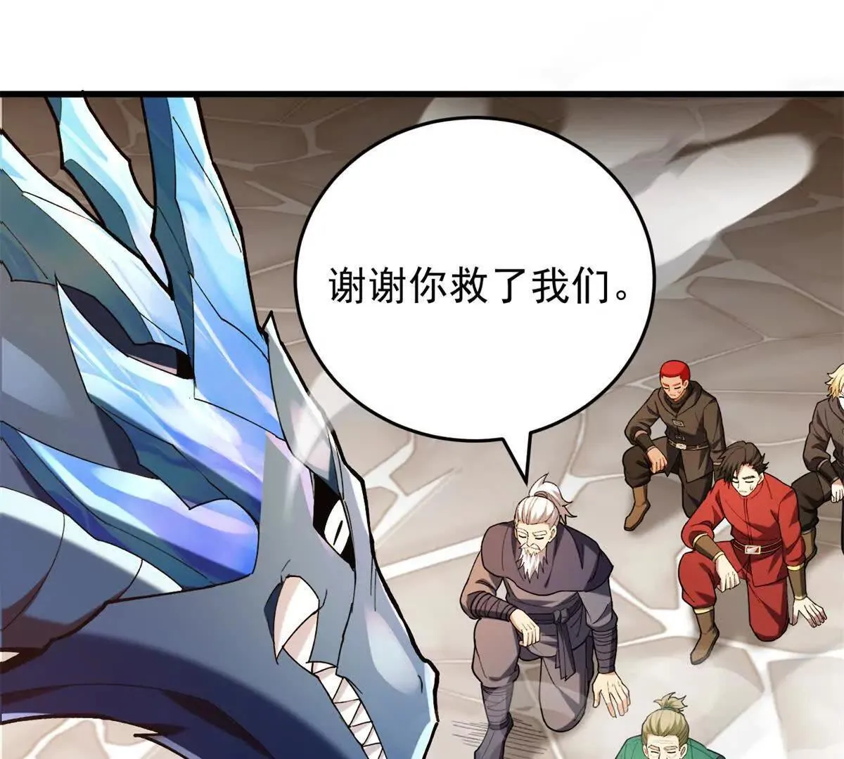 117 飞龙 第72页