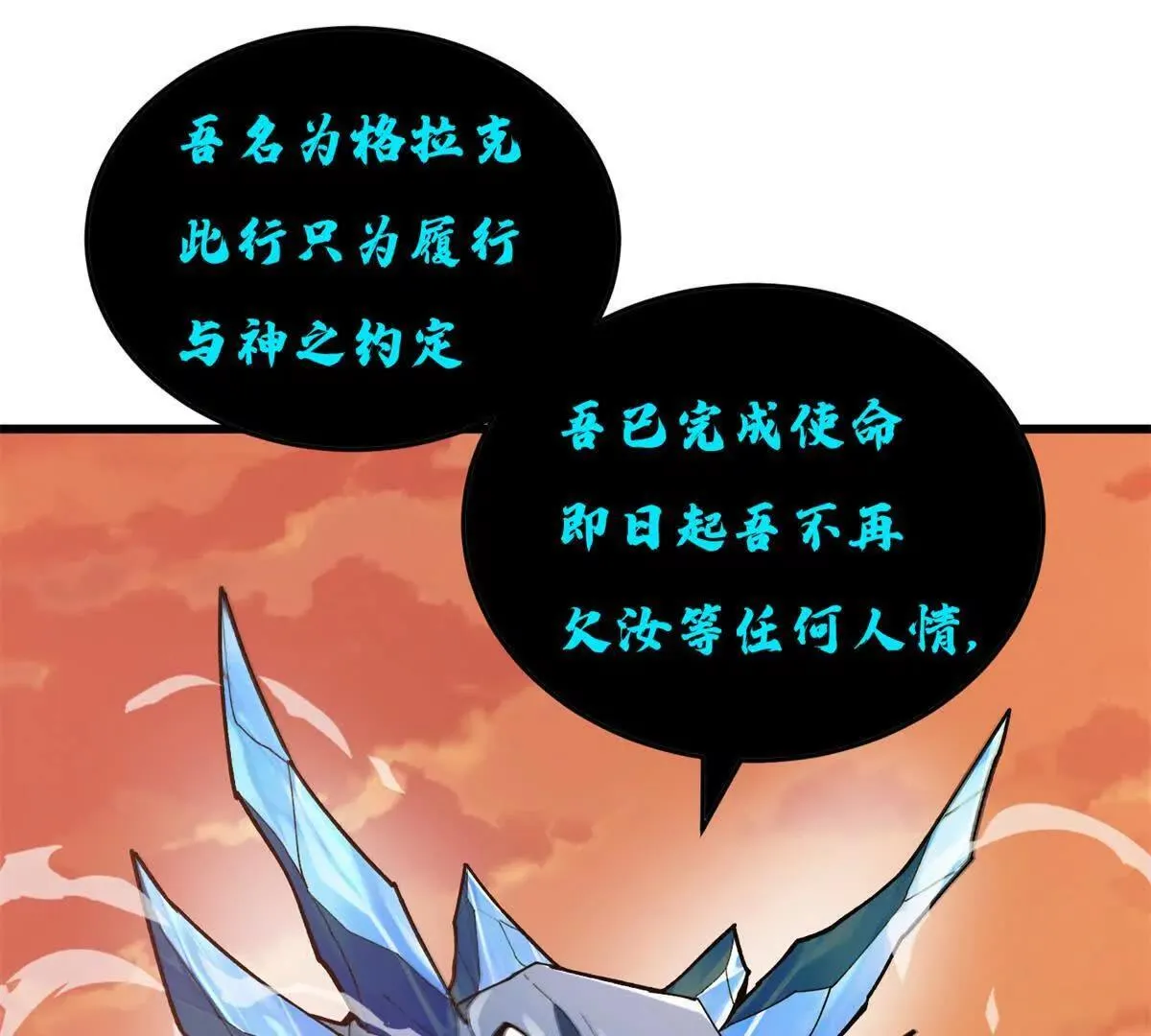 117 飞龙 第74页