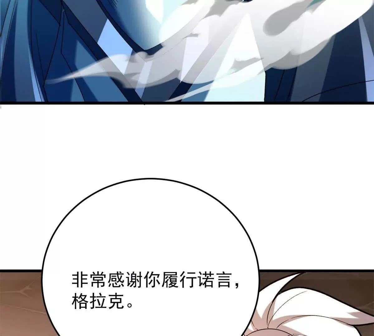 117 飞龙 第76页