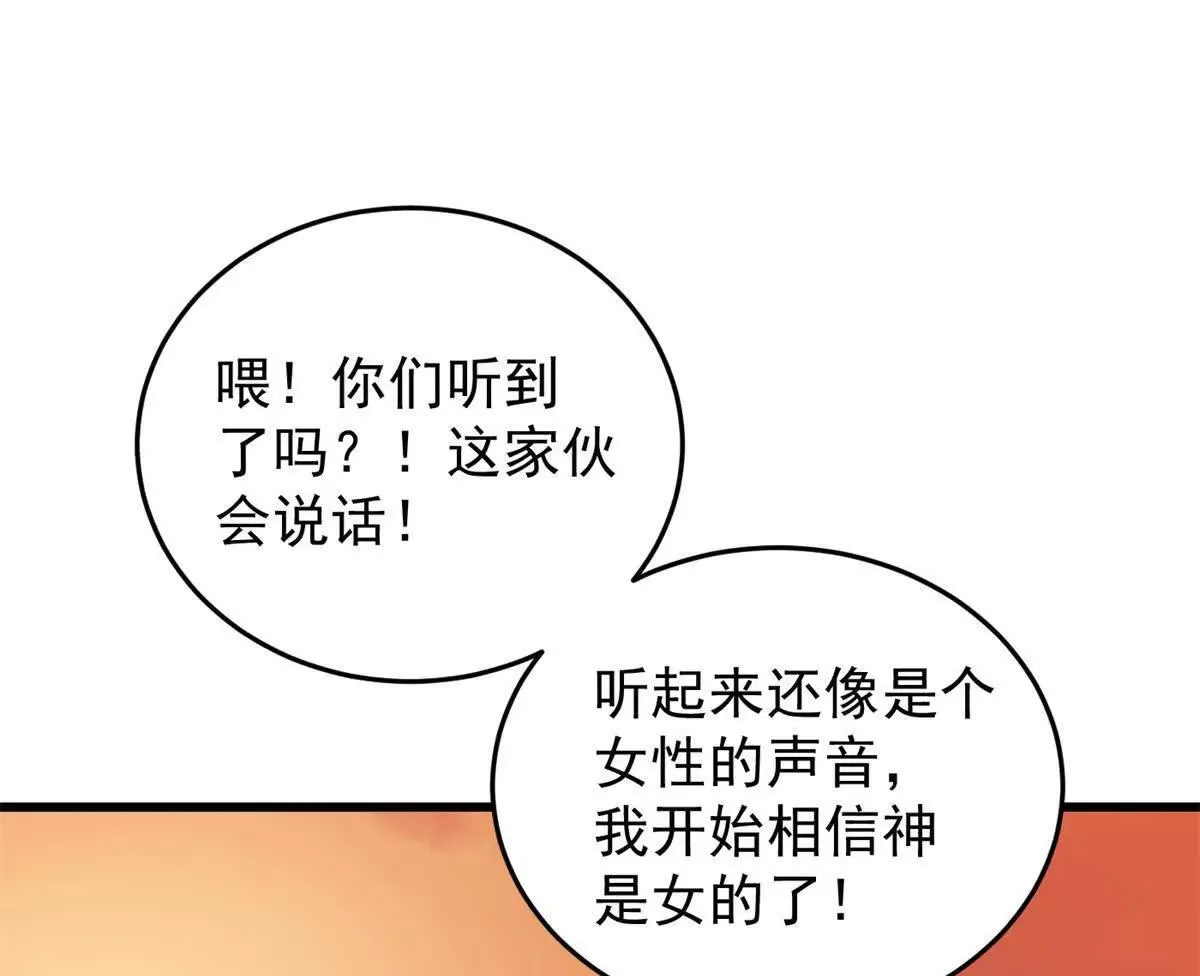 117 飞龙 第79页