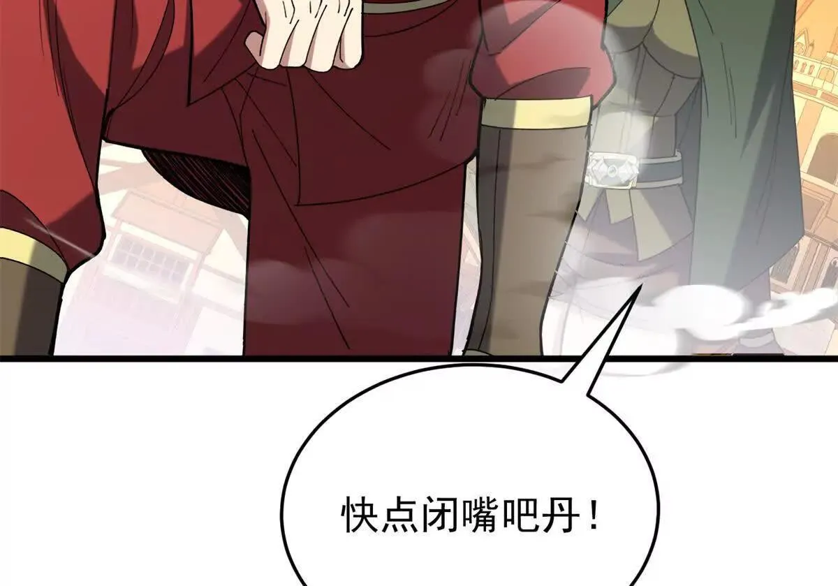 117 飞龙 第81页
