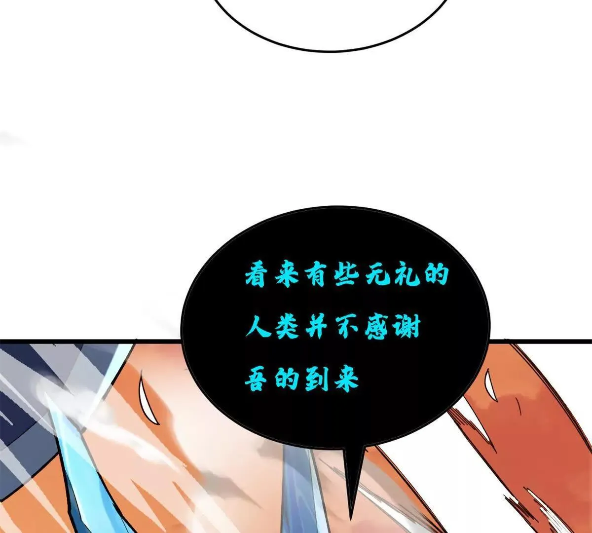 117 飞龙 第82页