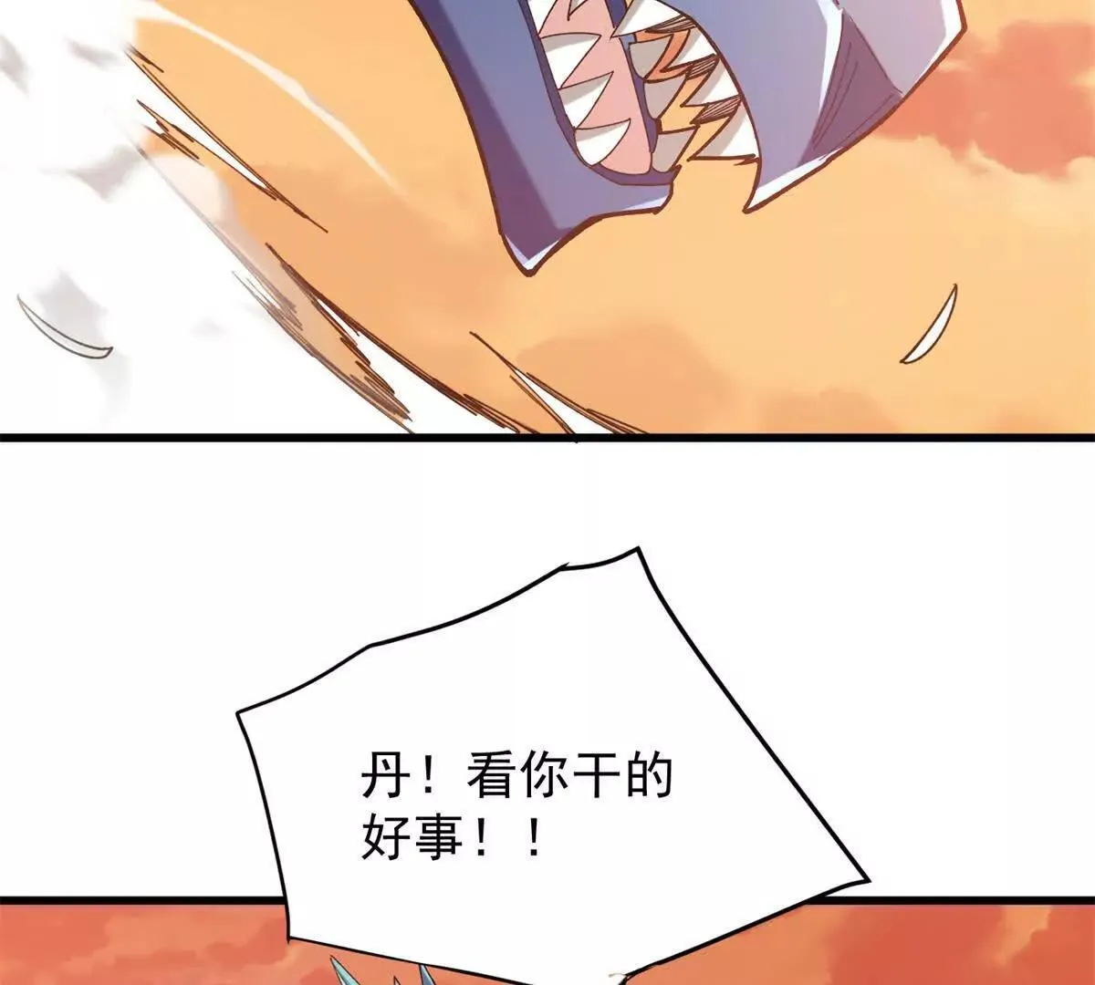 117 飞龙 第84页
