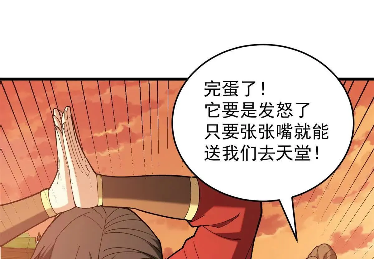 117 飞龙 第87页