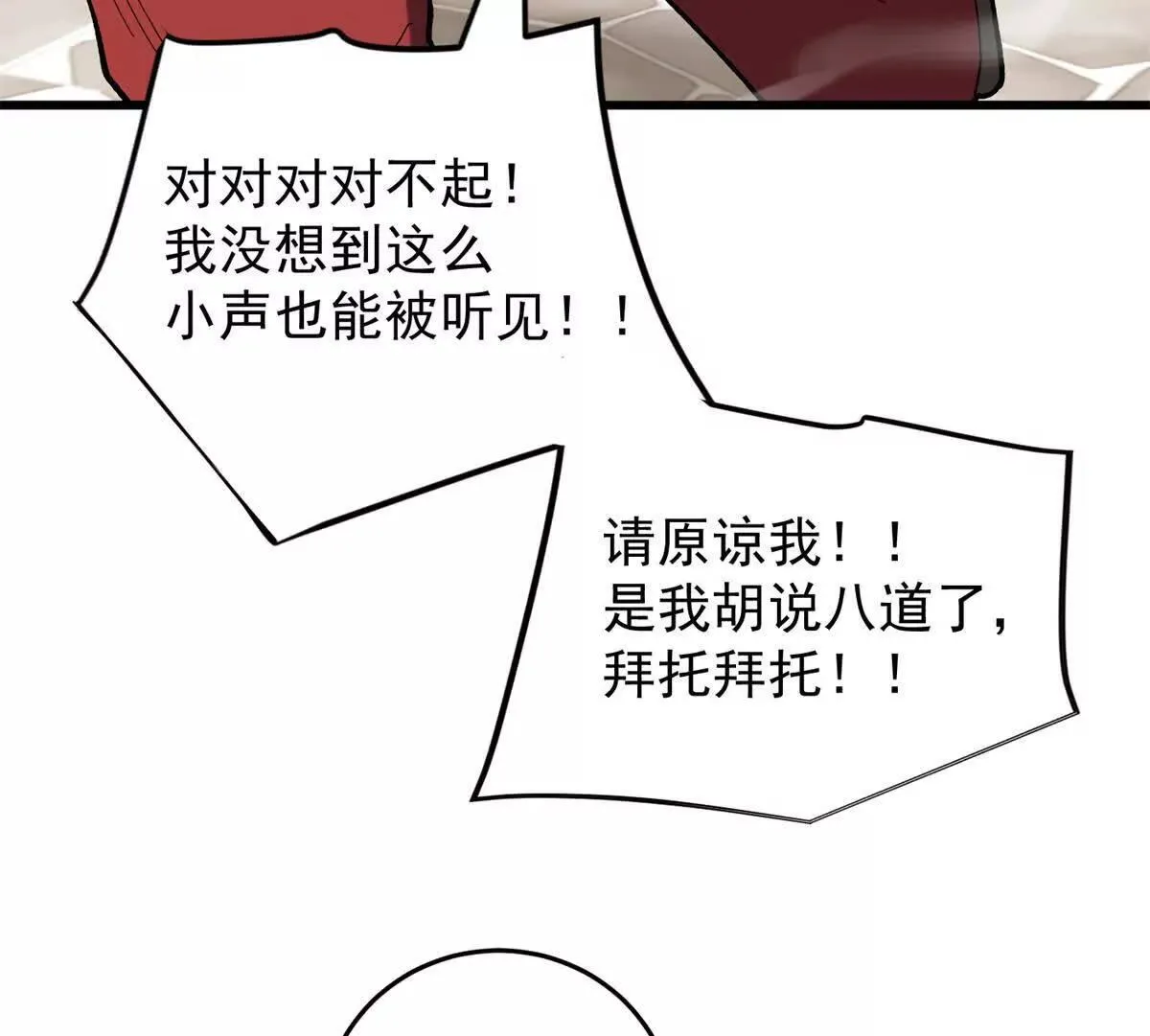 117 飞龙 第89页