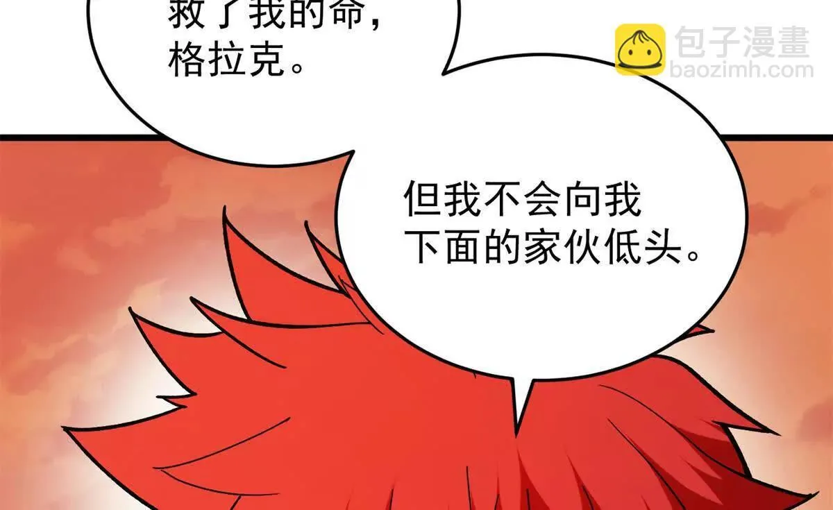 117 飞龙 第95页