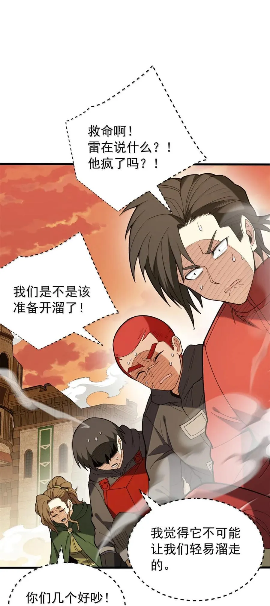 118 神的故事 第2页