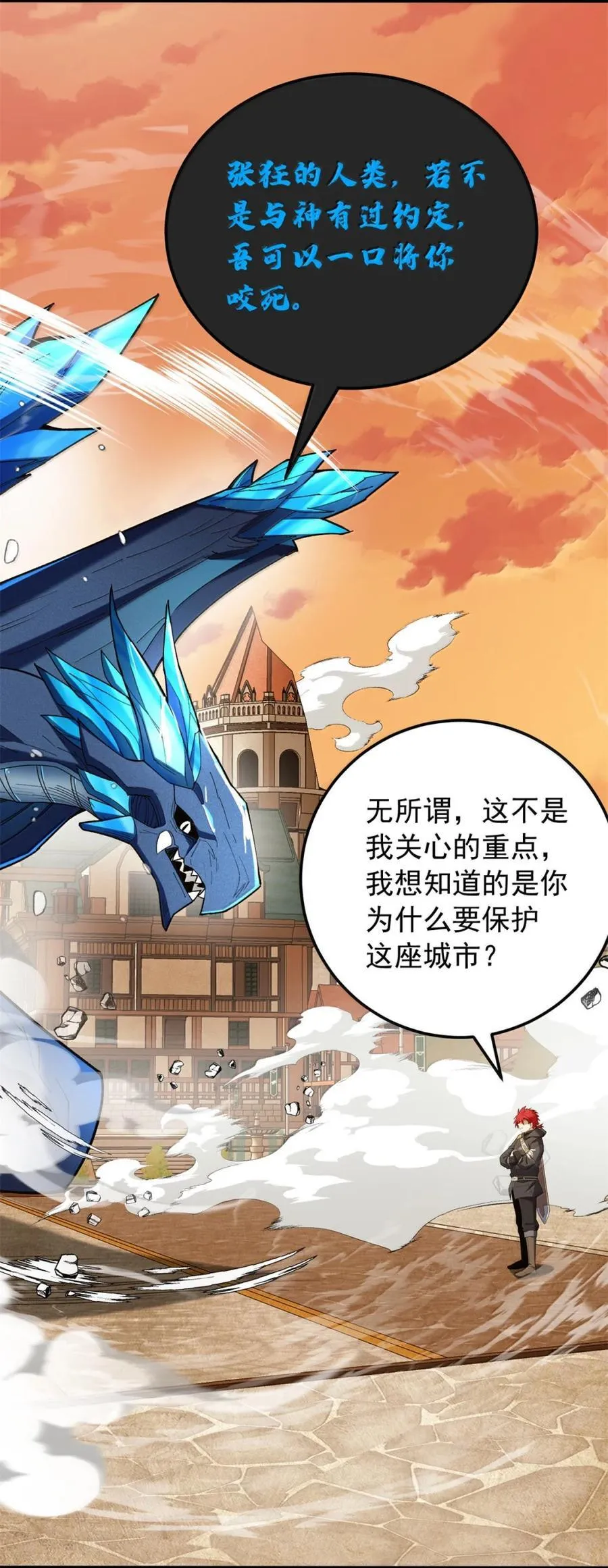 118 神的故事 第4页