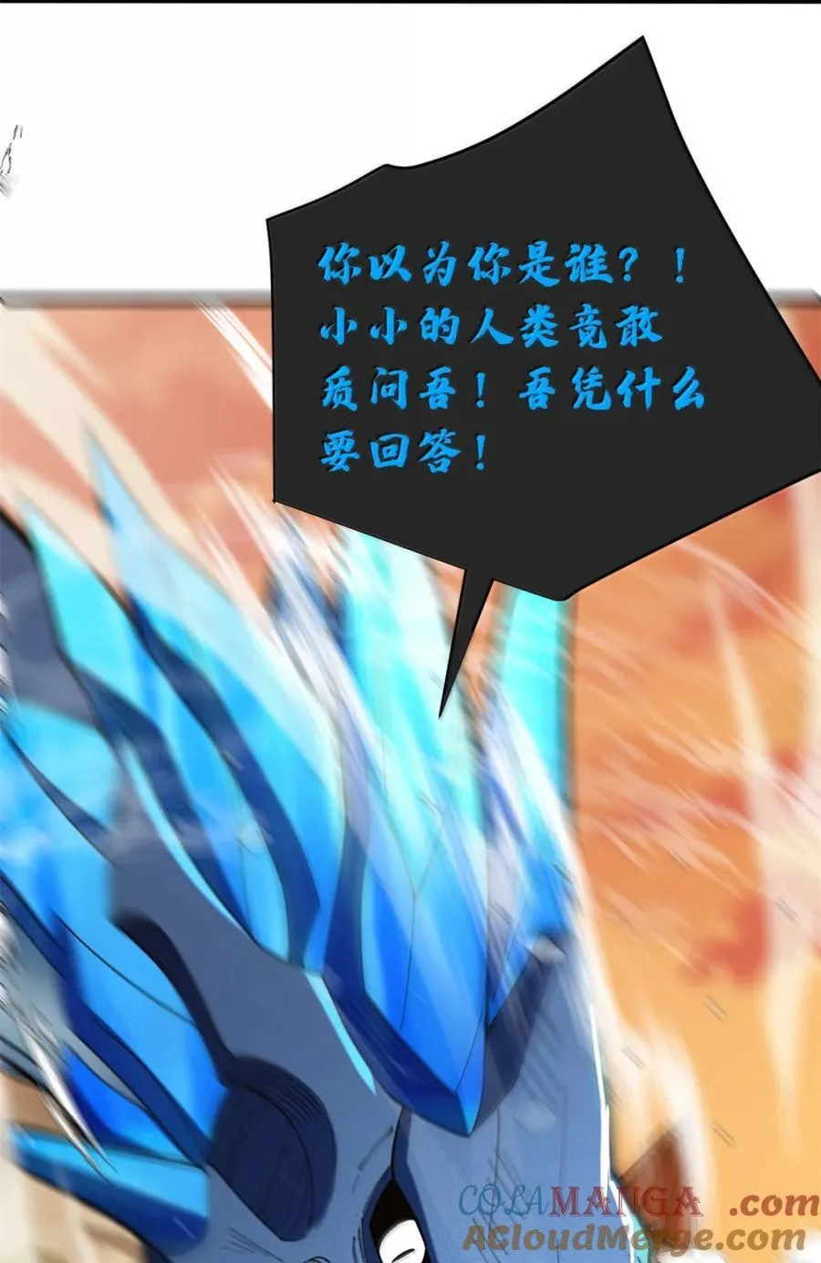 118 神的故事 第5页