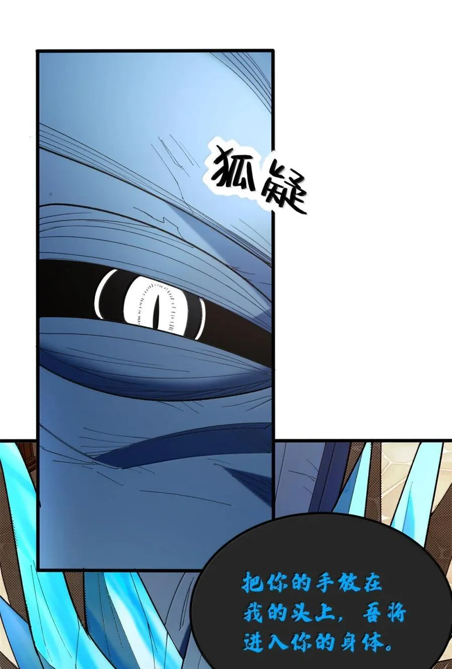 118 神的故事 第8页