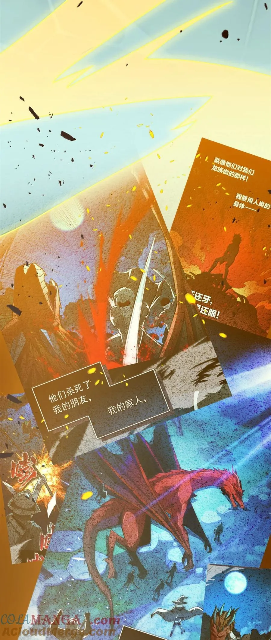 118 神的故事 第11页