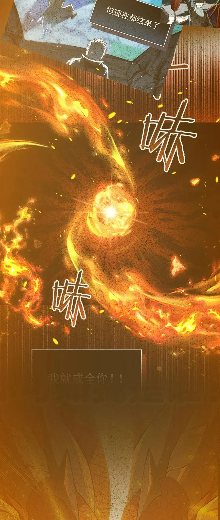 118 神的故事 第12页