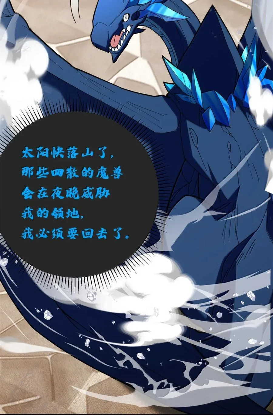 118 神的故事 第24页