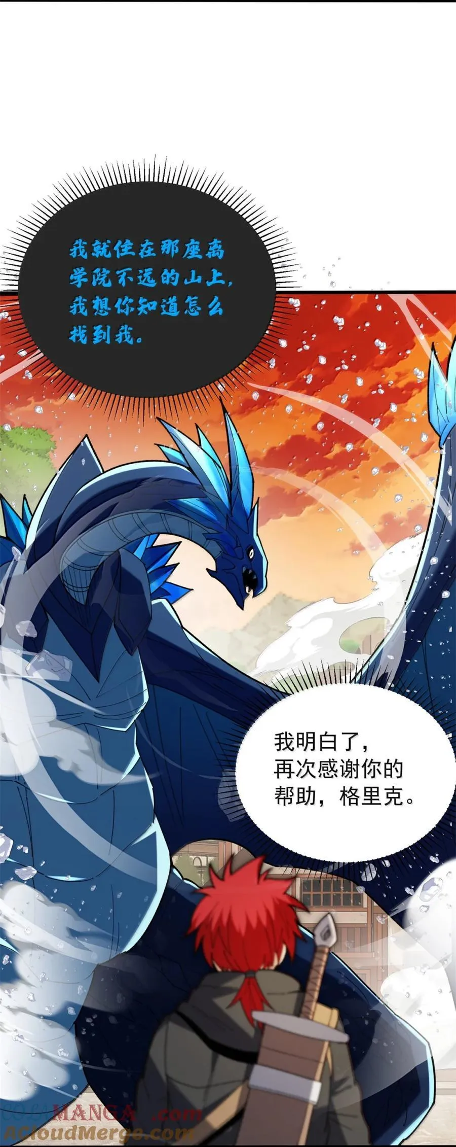 118 神的故事 第25页