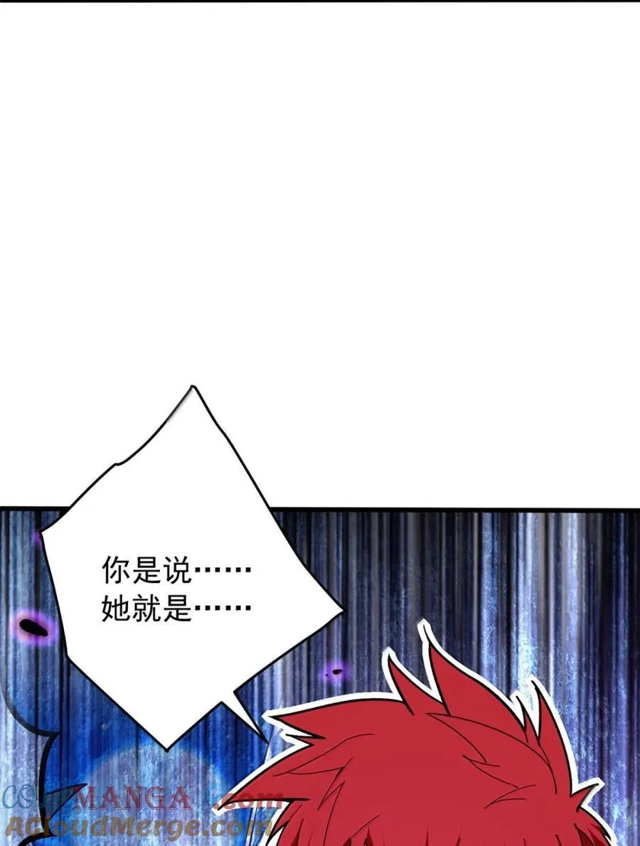 118 神的故事 第29页