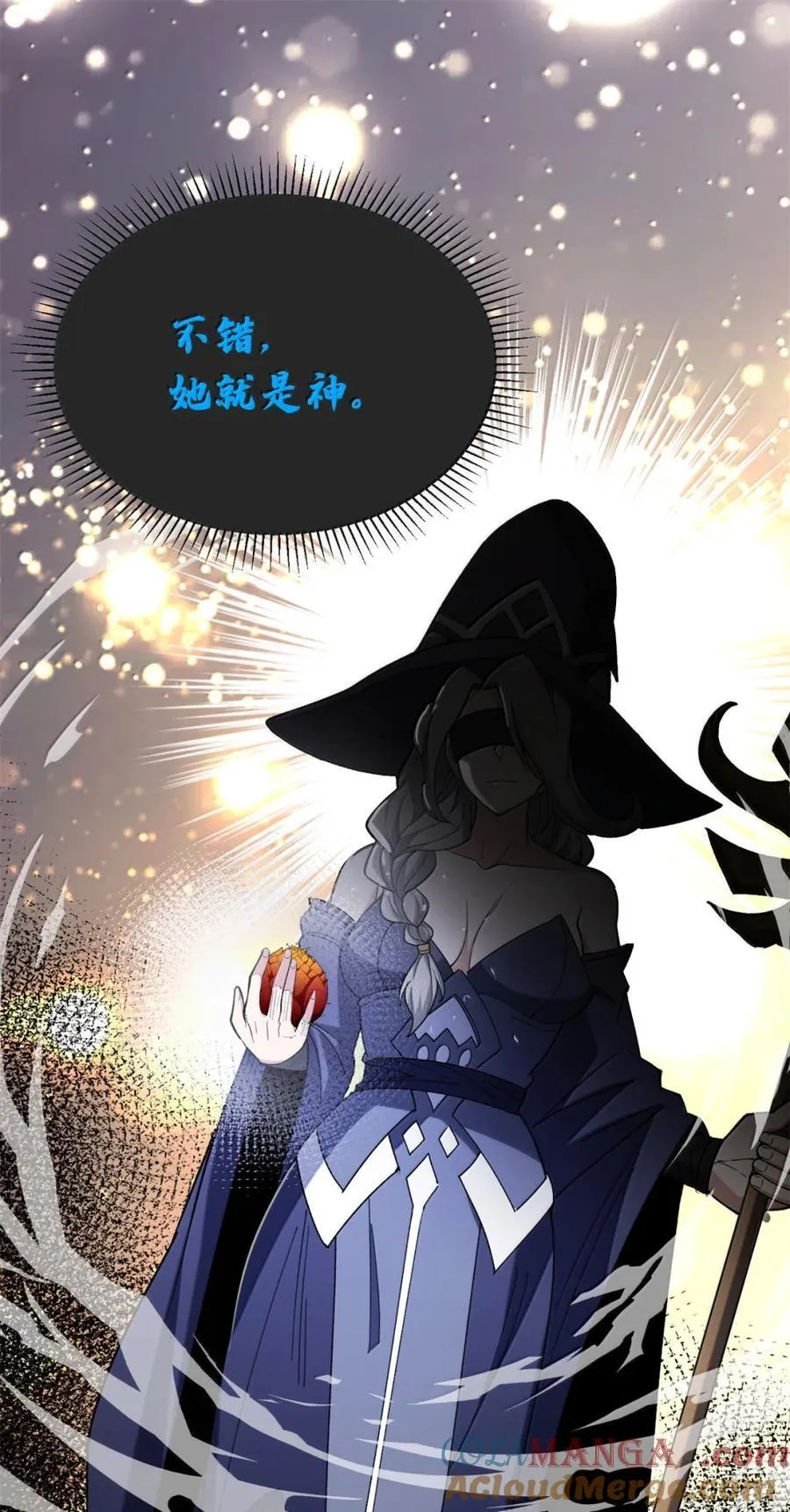 118 神的故事 第31页