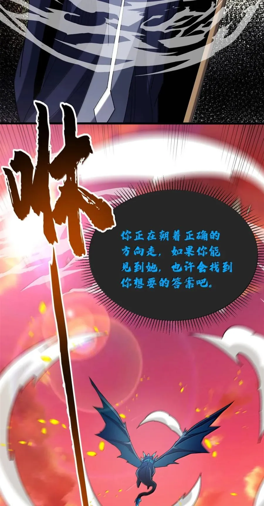 118 神的故事 第32页