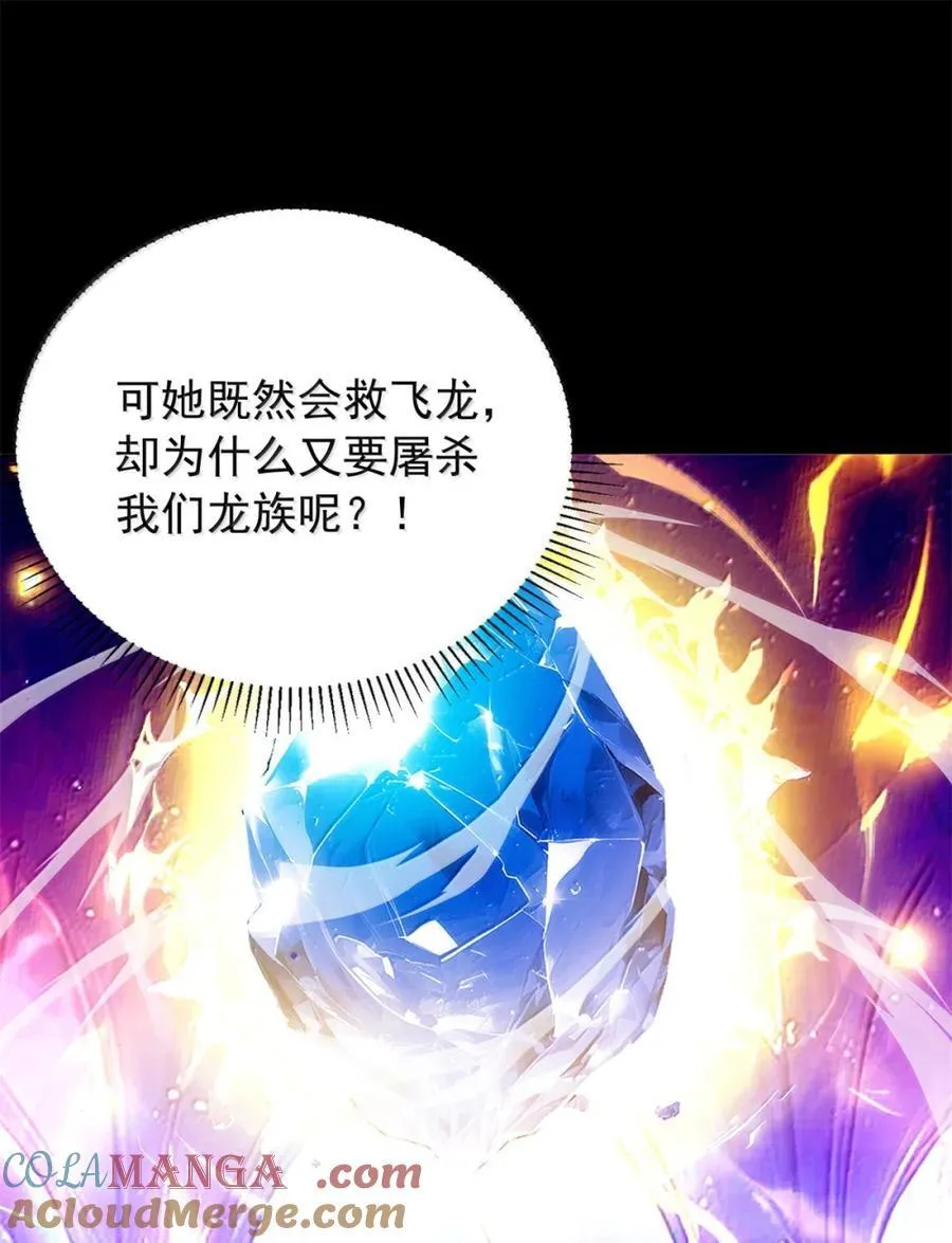 118 神的故事 第37页