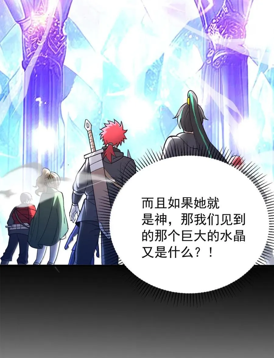 118 神的故事 第38页