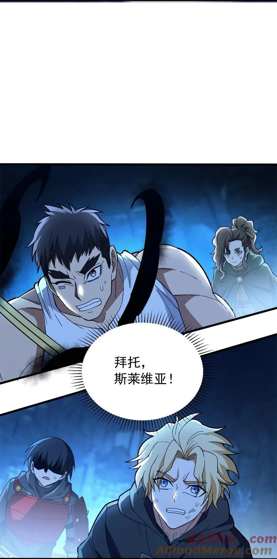 104 破敌之法 第17页