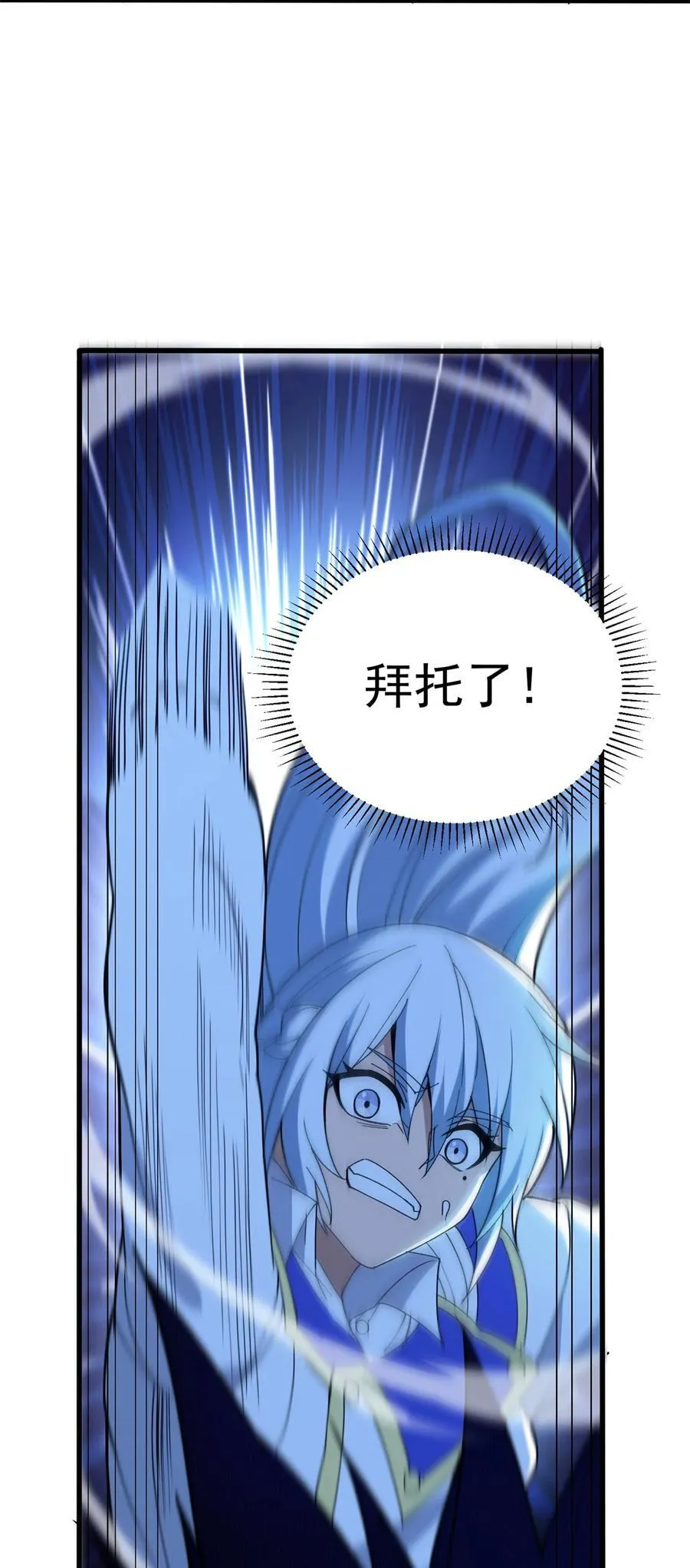 104 破敌之法 第18页