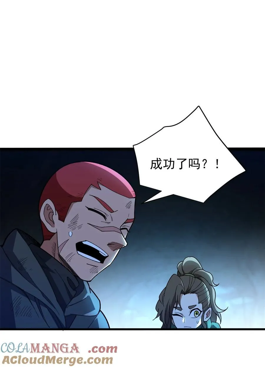 104 破敌之法 第21页