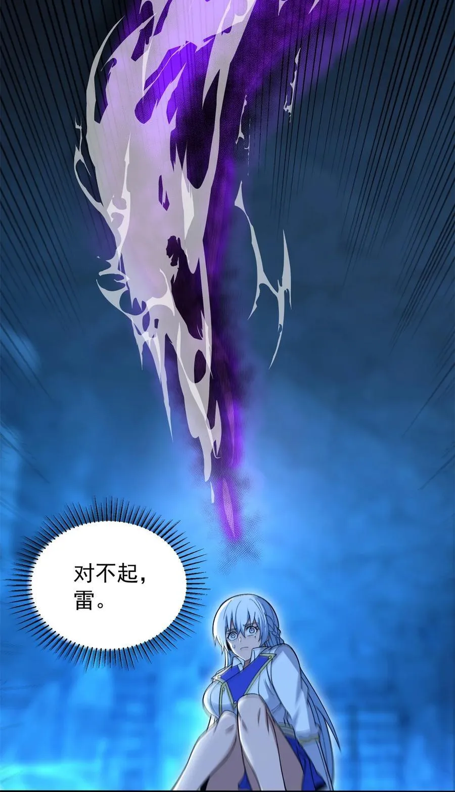 104 破敌之法 第32页