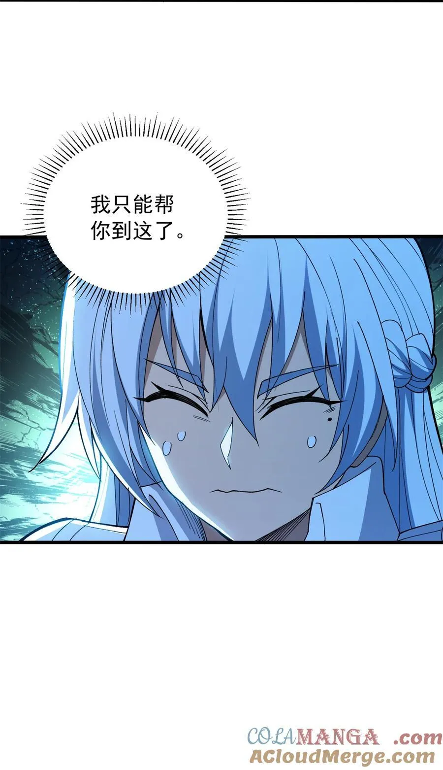 104 破敌之法 第33页