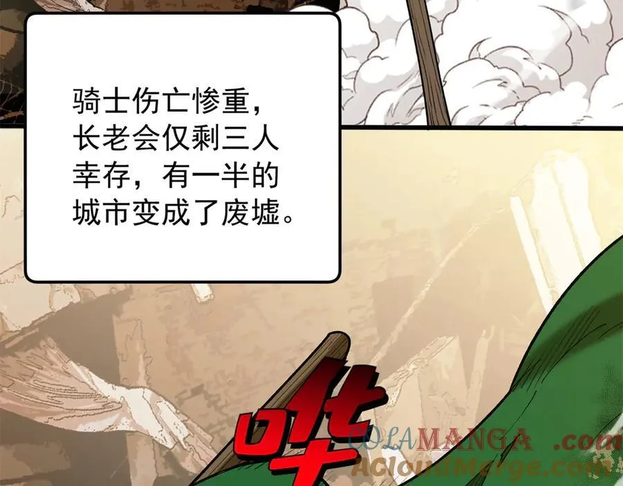 119 全面接管 第5页