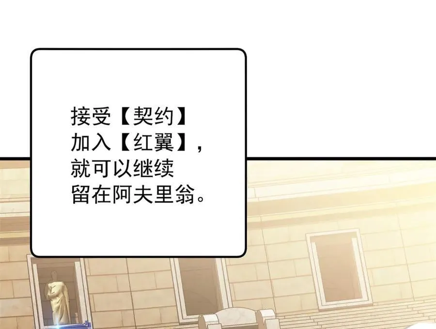 119 全面接管 第16页