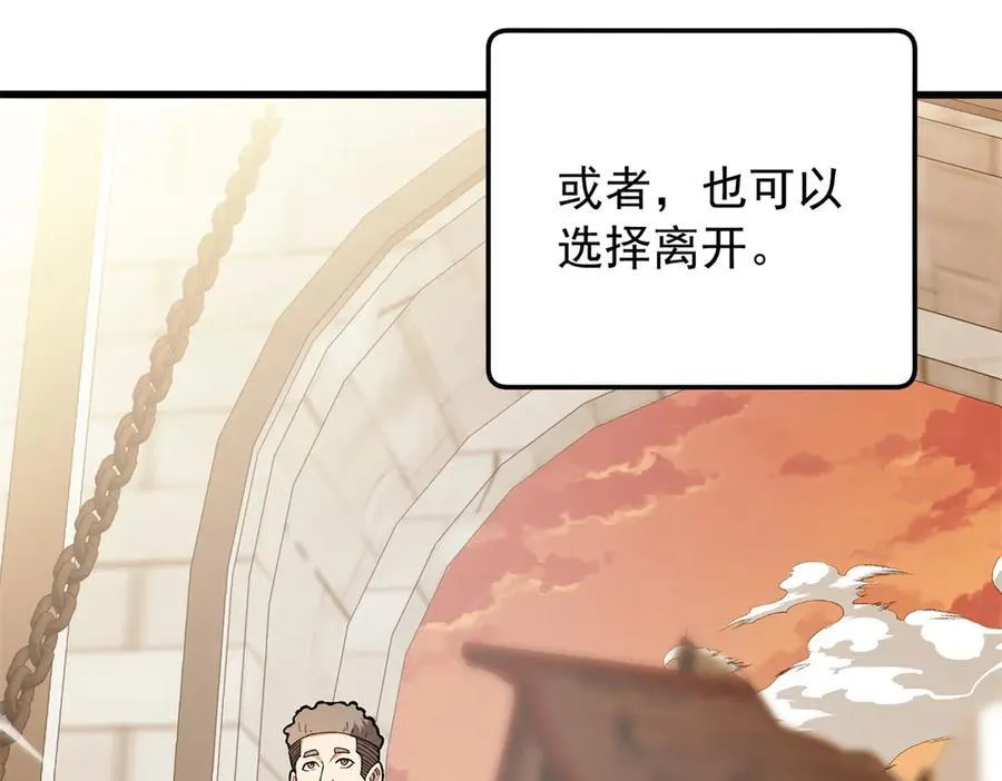 119 全面接管 第20页