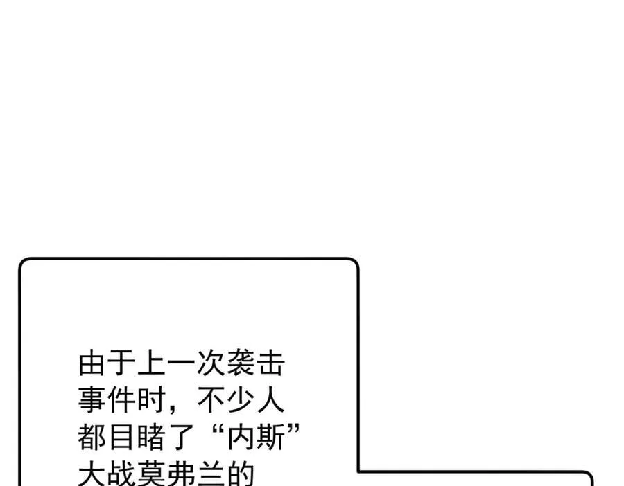 119 全面接管 第23页