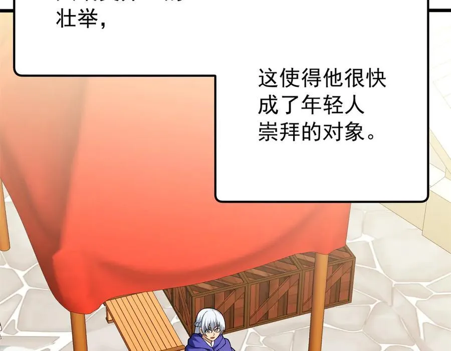 119 全面接管 第24页