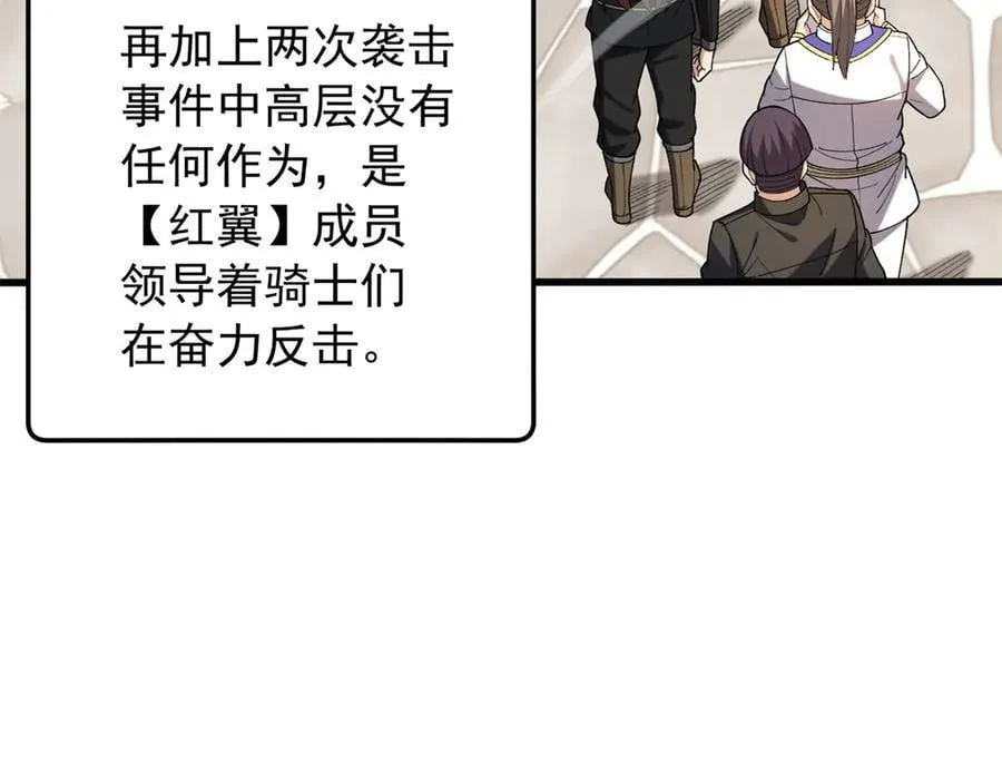 119 全面接管 第27页