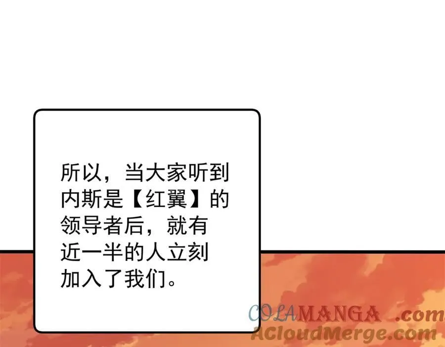 119 全面接管 第29页