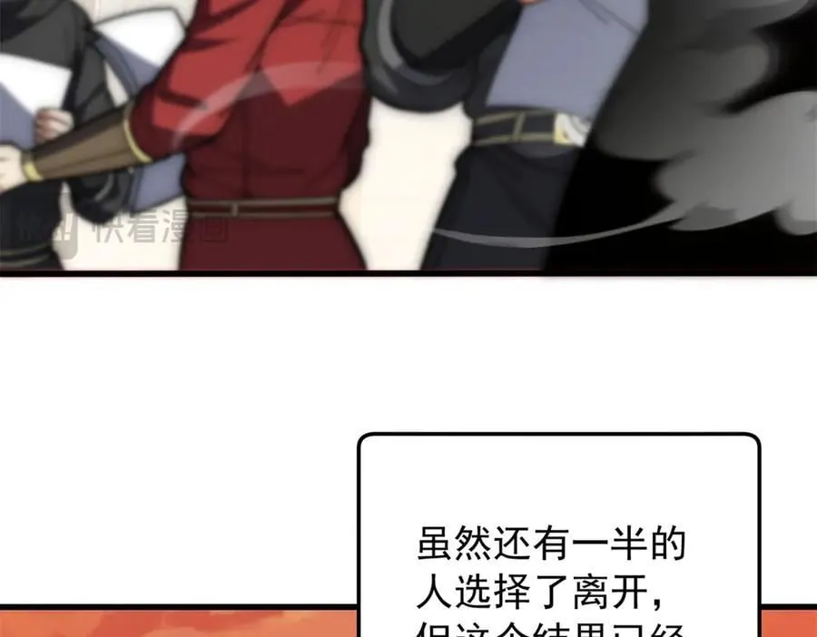 119 全面接管 第32页