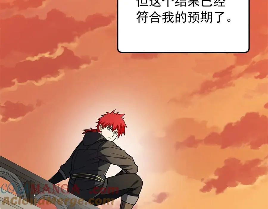 119 全面接管 第33页