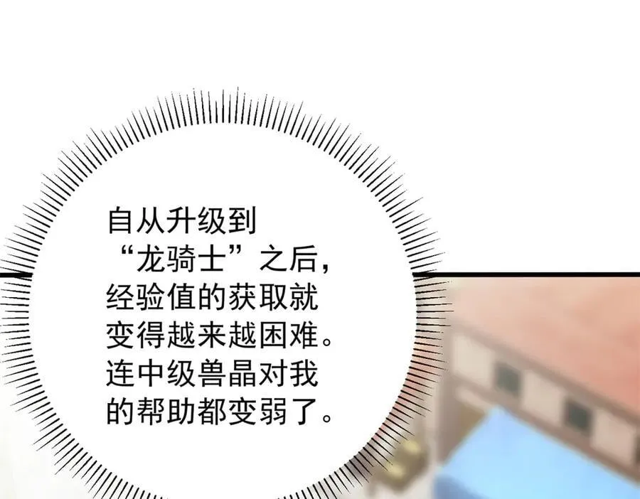 119 全面接管 第36页
