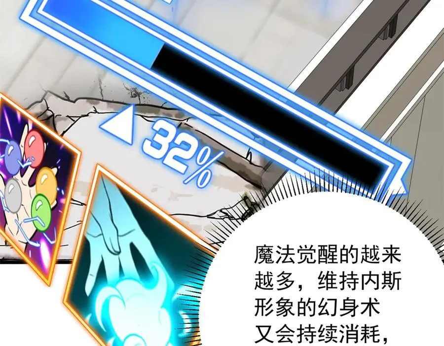 119 全面接管 第39页