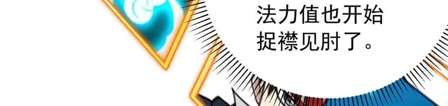 119 全面接管 第40页