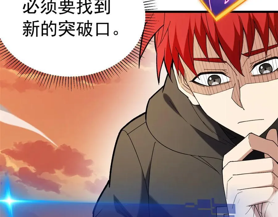 119 全面接管 第42页