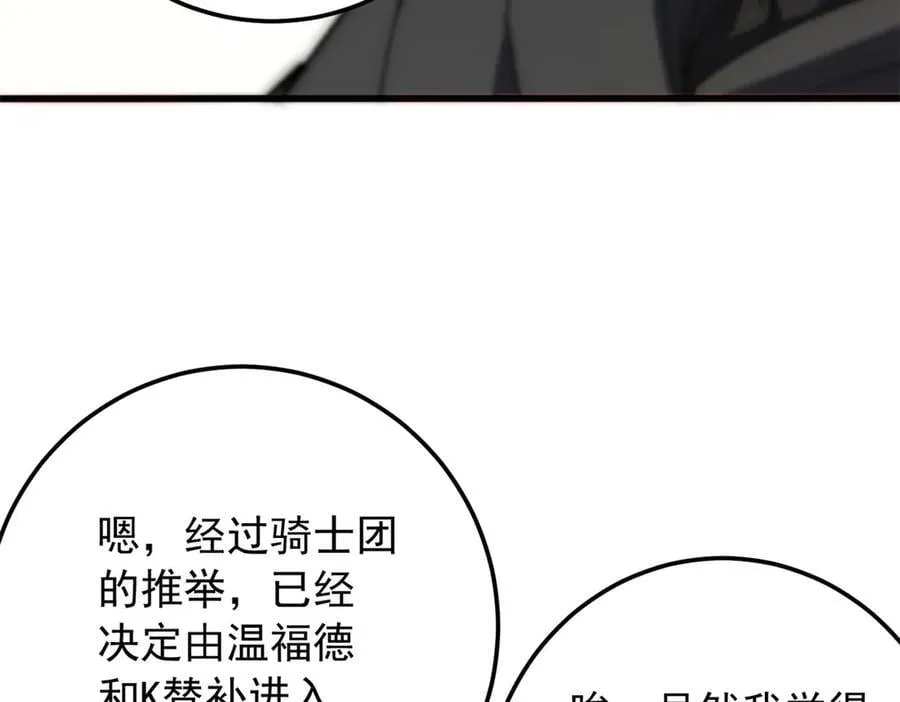 119 全面接管 第48页