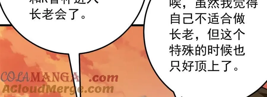 119 全面接管 第49页