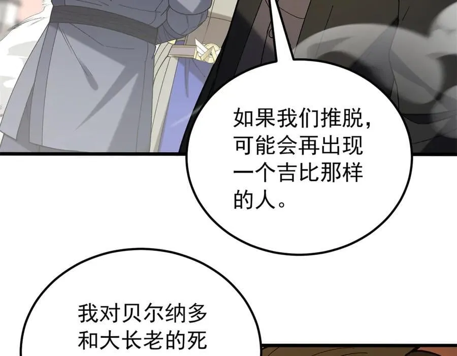 119 全面接管 第51页