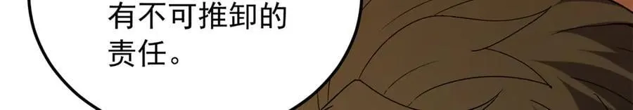 119 全面接管 第52页