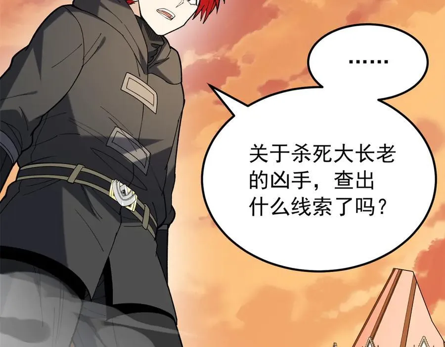119 全面接管 第56页