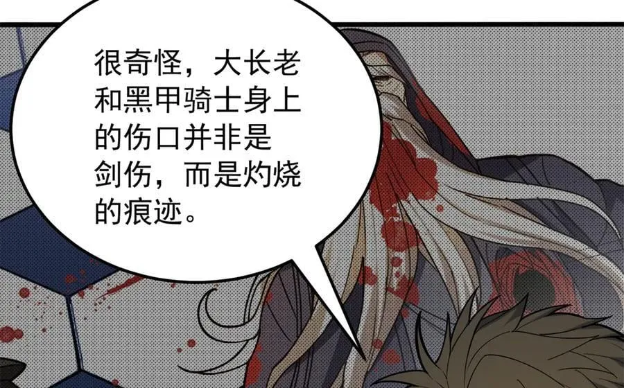119 全面接管 第59页
