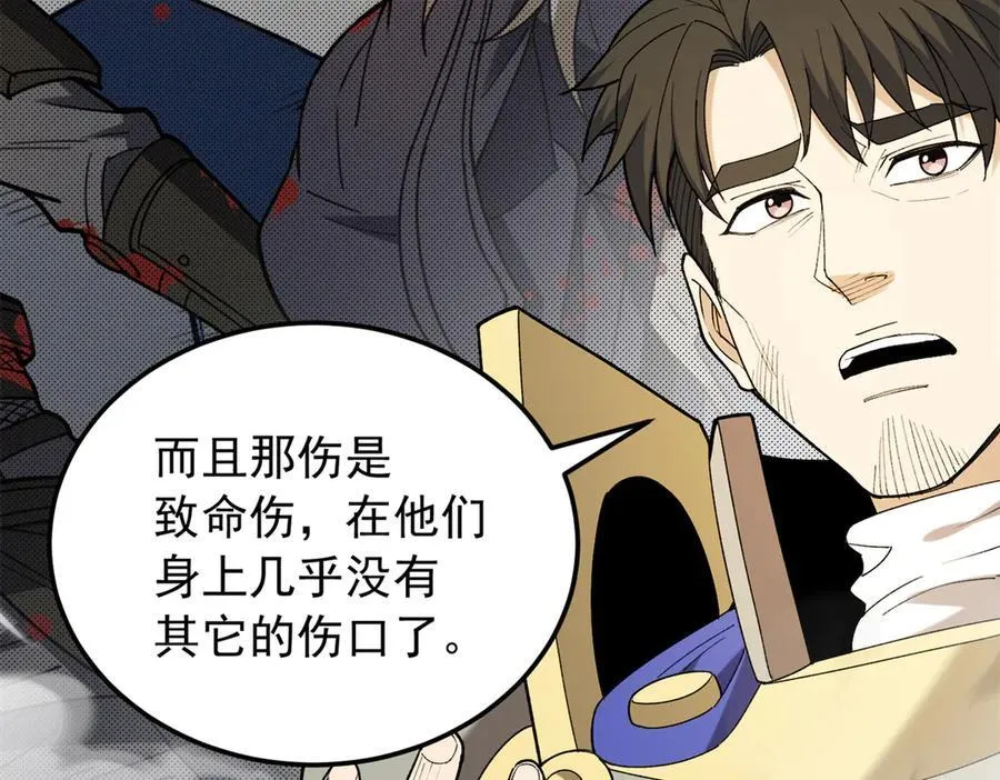 119 全面接管 第60页