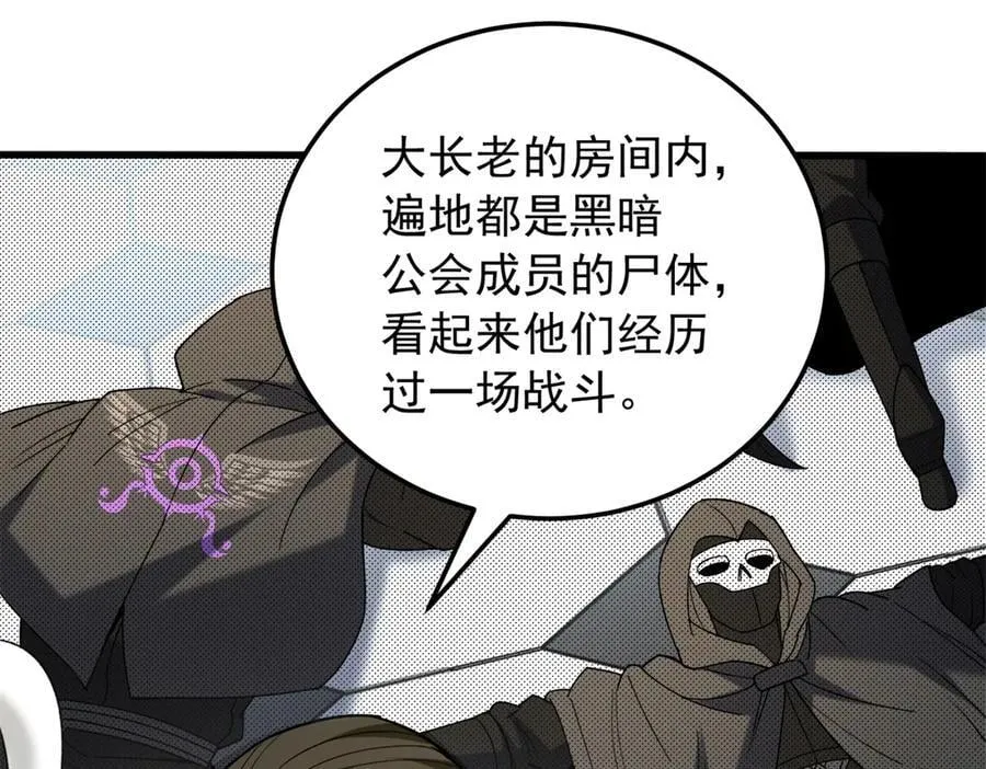 119 全面接管 第62页