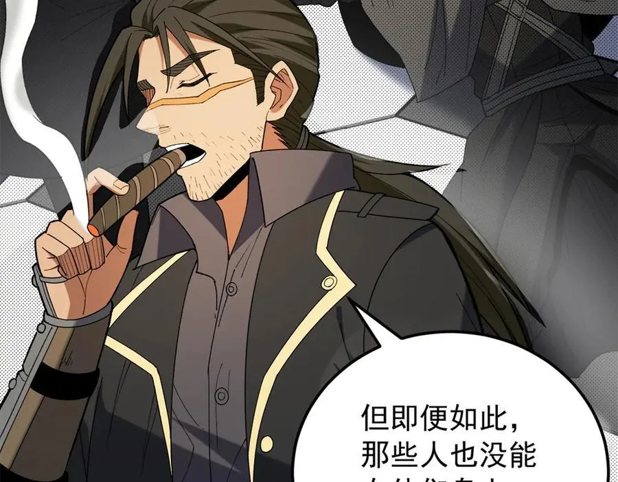 119 全面接管 第63页